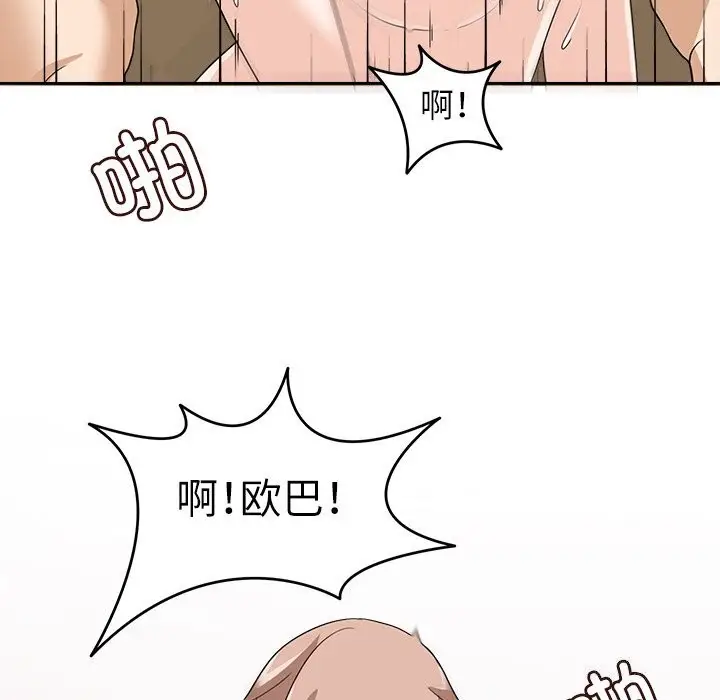 漫画《回到过去爱上你》第11话第6张图