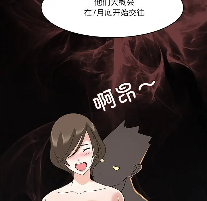 漫画《回到过去爱上你》第11话第60张图