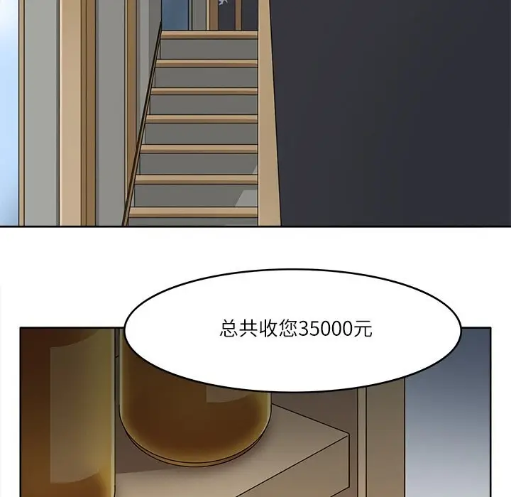 漫画《回到过去爱上你》第11话第65张图