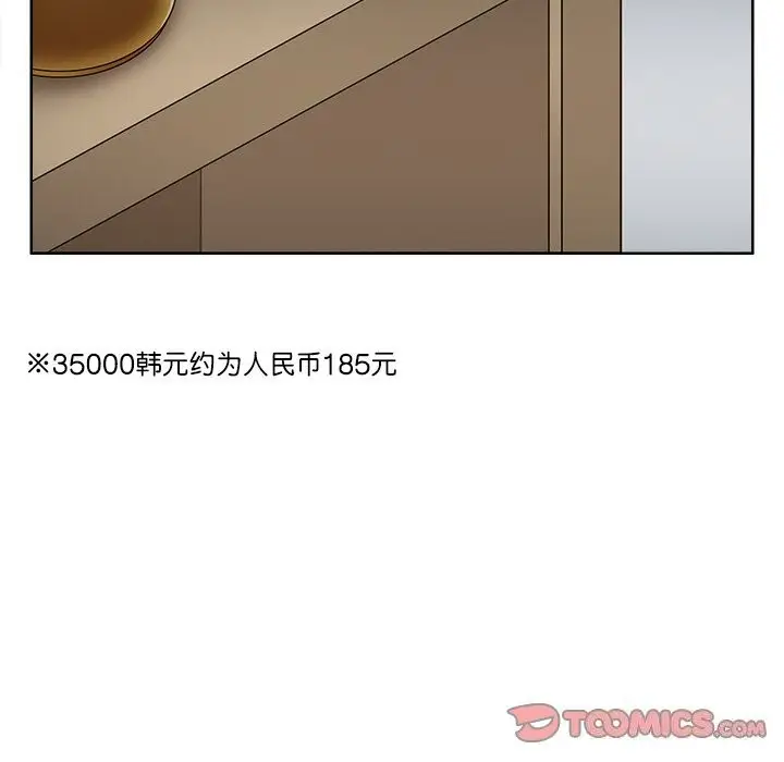 漫画《回到过去爱上你》第11话第66张图