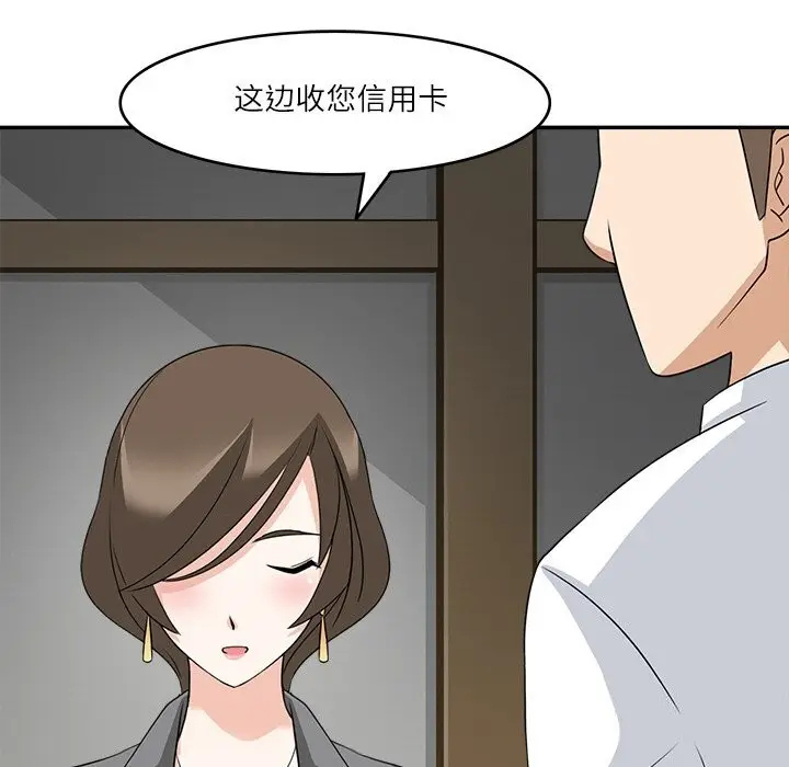 漫画《回到过去爱上你》第11话第67张图