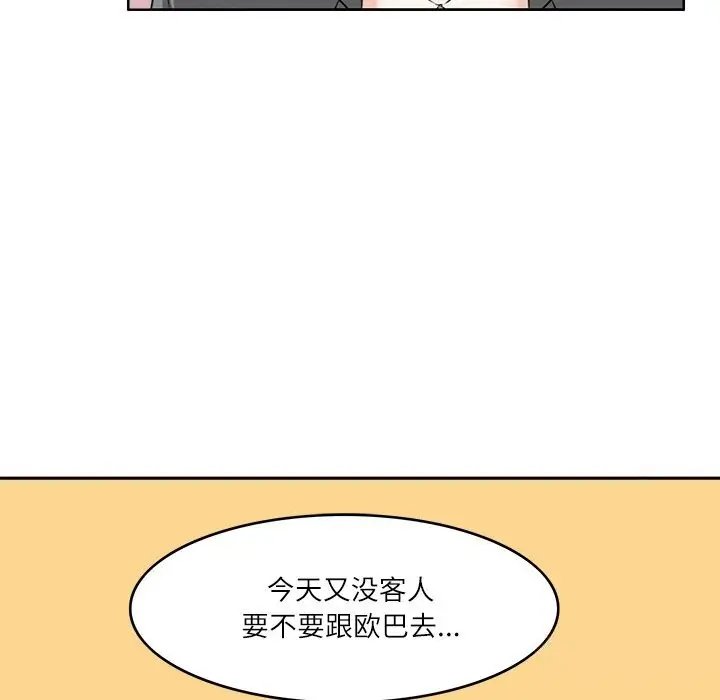 漫画《回到过去爱上你》第11话第73张图