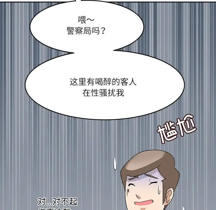 漫画《回到过去爱上你》第11话第75张图