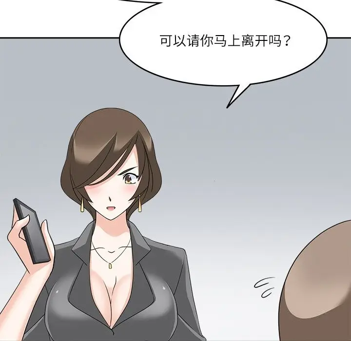 漫画《回到过去爱上你》第11话第77张图