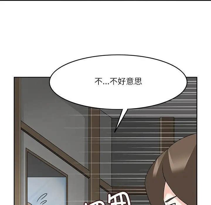 漫画《回到过去爱上你》第11话第78张图
