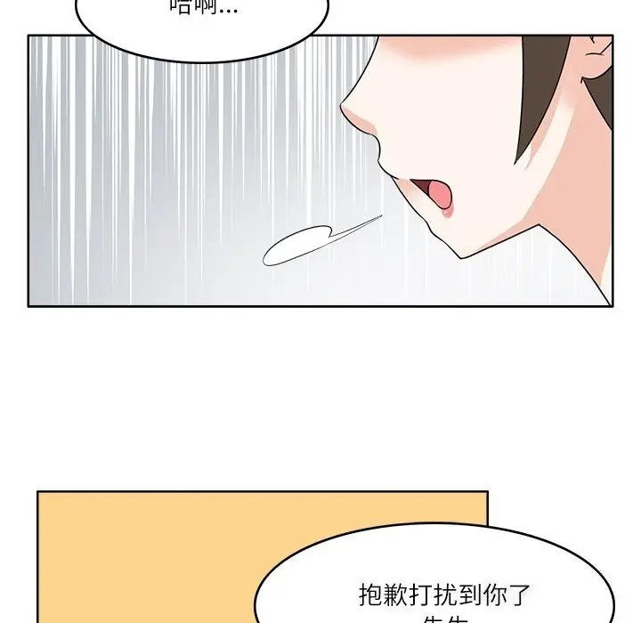 漫画《回到过去爱上你》第11话第80张图