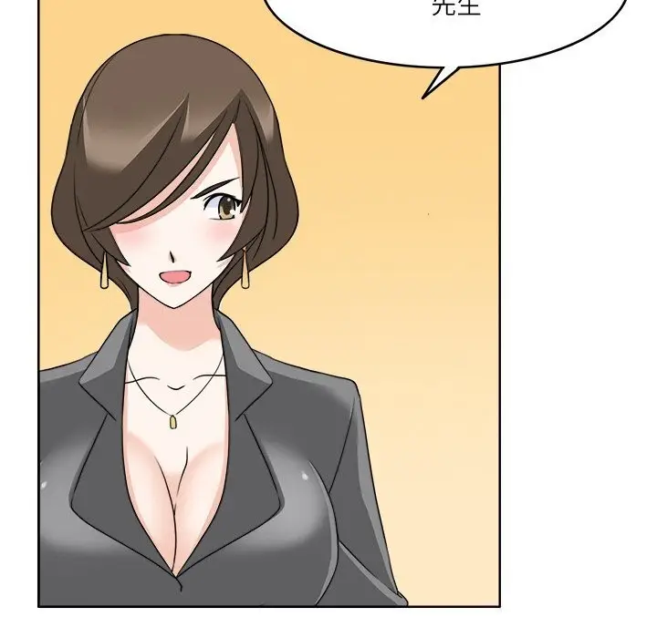 漫画《回到过去爱上你》第11话第81张图