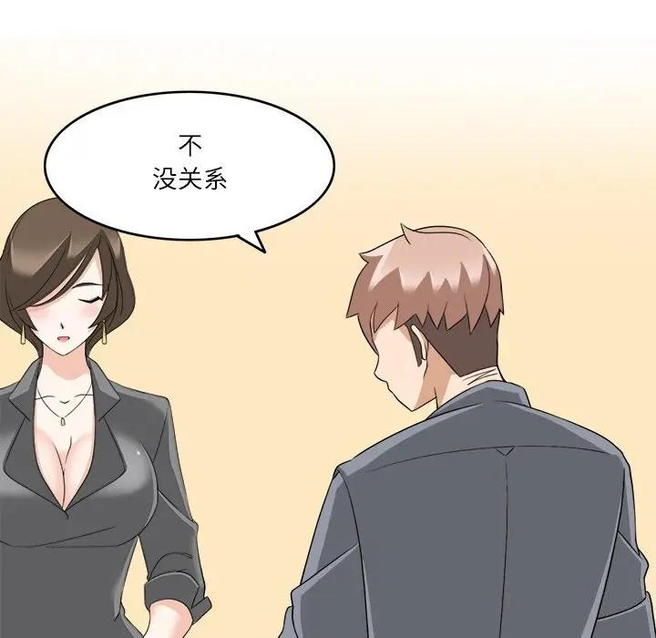 漫画《回到过去爱上你》第11话第82张图