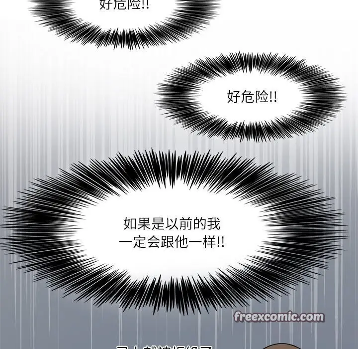 漫画《回到过去爱上你》第11话第84张图