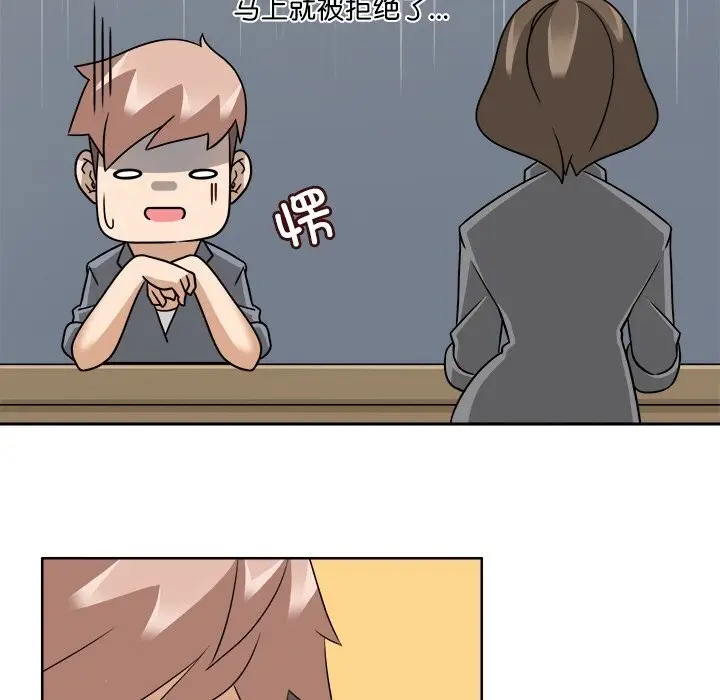 漫画《回到过去爱上你》第11话第85张图