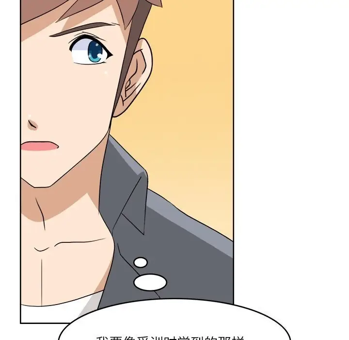 漫画《回到过去爱上你》第11话第86张图