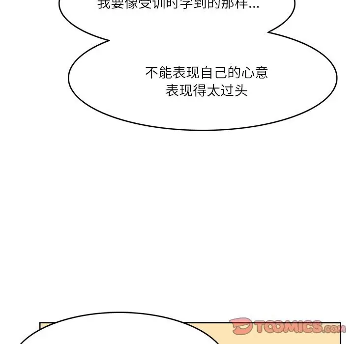 漫画《回到过去爱上你》第11话第87张图