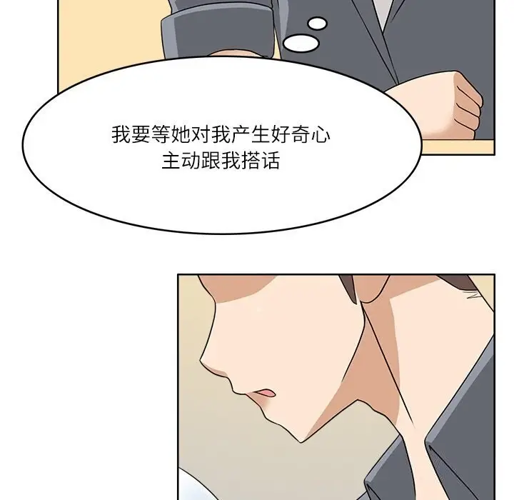 漫画《回到过去爱上你》第11话第89张图