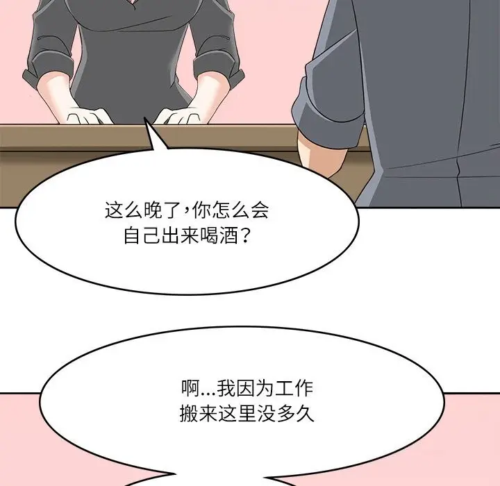 漫画《回到过去爱上你》第11话第93张图
