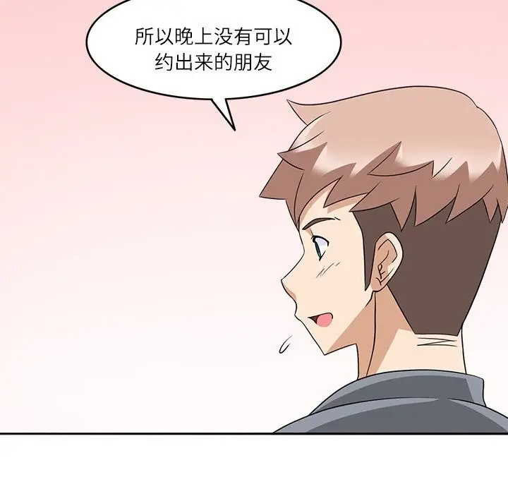 漫画《回到过去爱上你》第11话第94张图