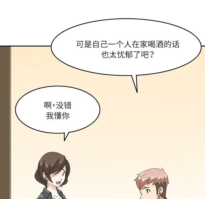 漫画《回到过去爱上你》第11话第95张图
