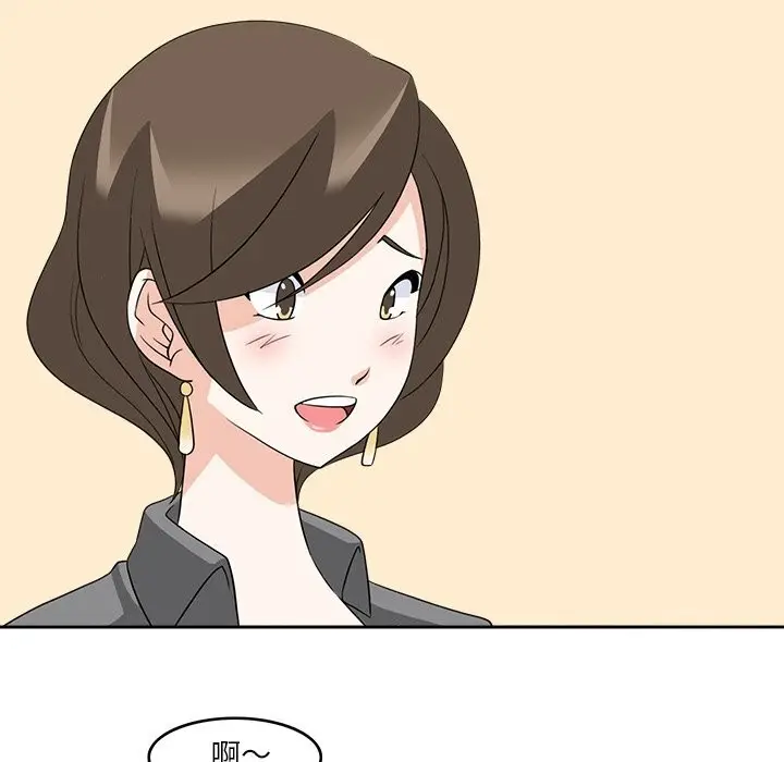 漫画《回到过去爱上你》第11话第97张图