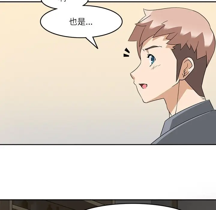 漫画《回到过去爱上你》第11话第98张图