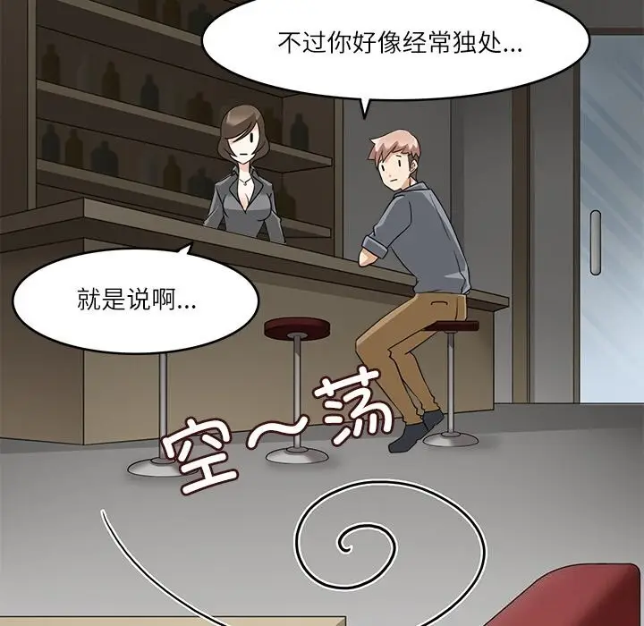 漫画《回到过去爱上你》第11话第99张图