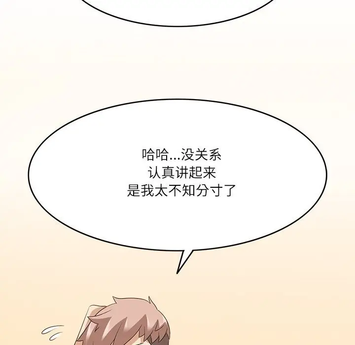 漫画《回到过去爱上你》第12话第100张图