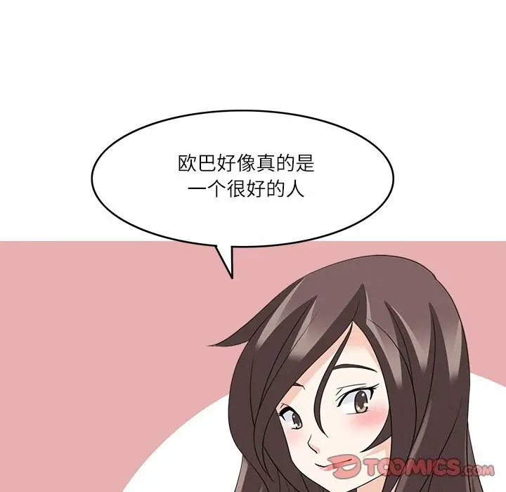 漫画《回到过去爱上你》第12话第102张图