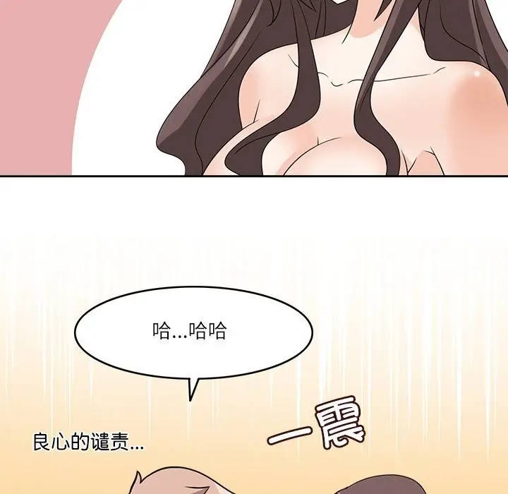 漫画《回到过去爱上你》第12话第103张图