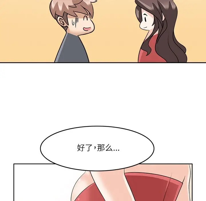漫画《回到过去爱上你》第12话第104张图