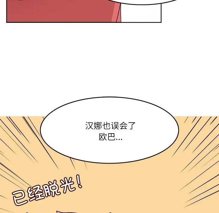 漫画《回到过去爱上你》第12话第109张图