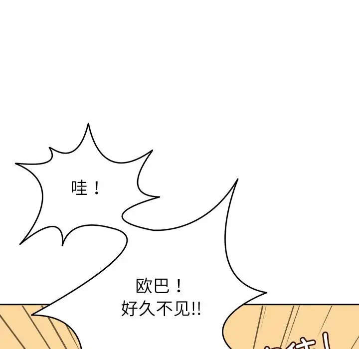 漫画《回到过去爱上你》第12话第11张图
