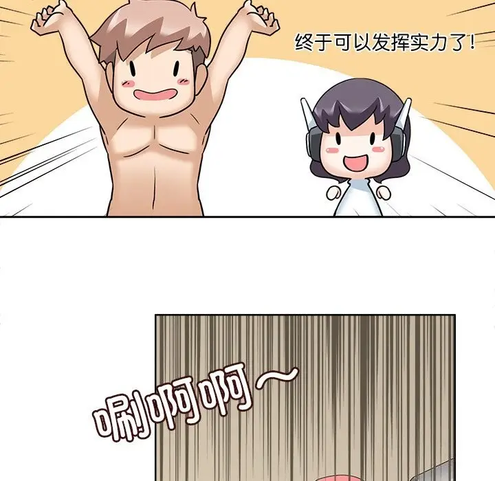 漫画《回到过去爱上你》第12话第110张图