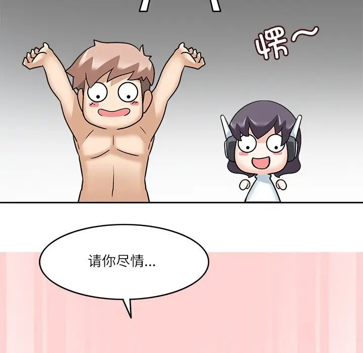 漫画《回到过去爱上你》第12话第112张图