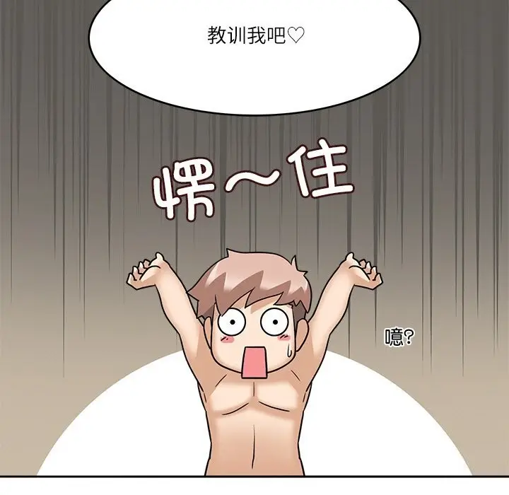 漫画《回到过去爱上你》第12话第115张图