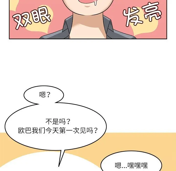 漫画《回到过去爱上你》第12话第16张图