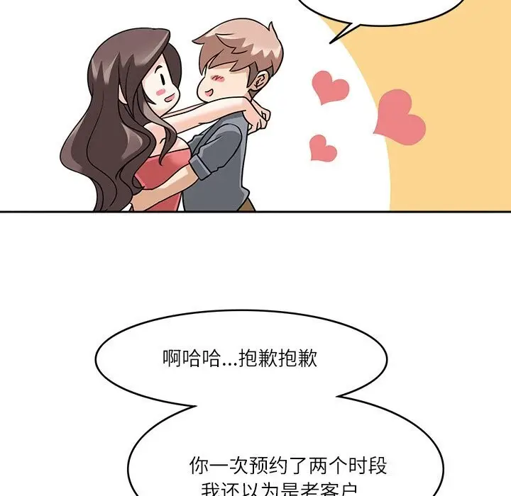 漫画《回到过去爱上你》第12话第17张图