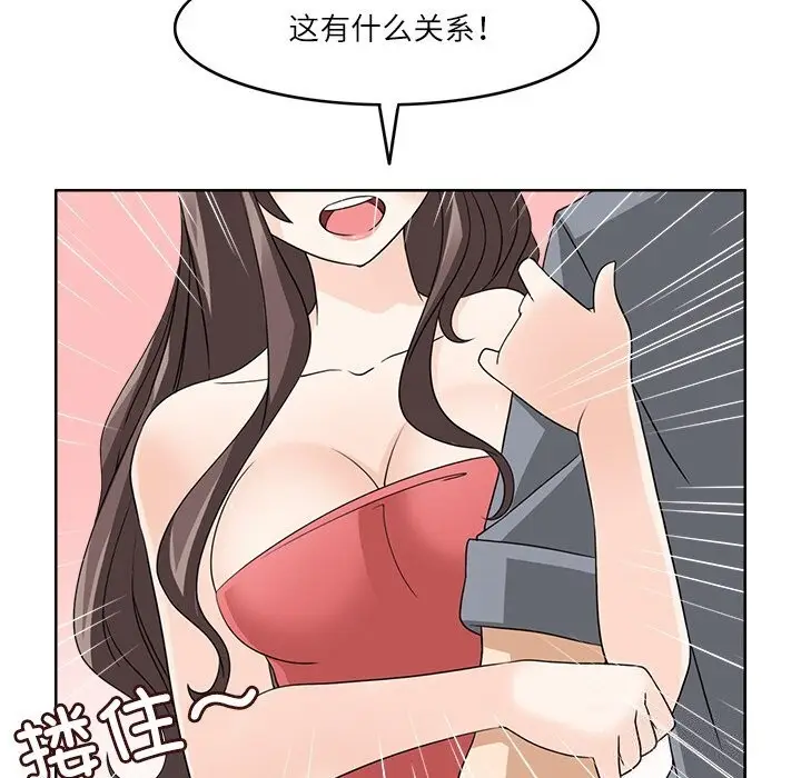 漫画《回到过去爱上你》第12话第19张图