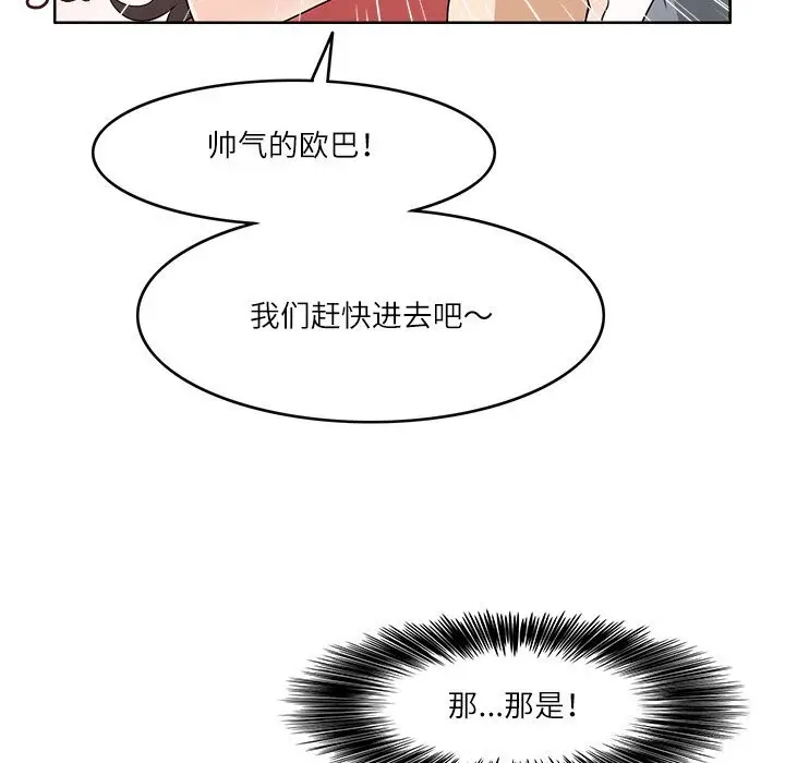漫画《回到过去爱上你》第12话第20张图