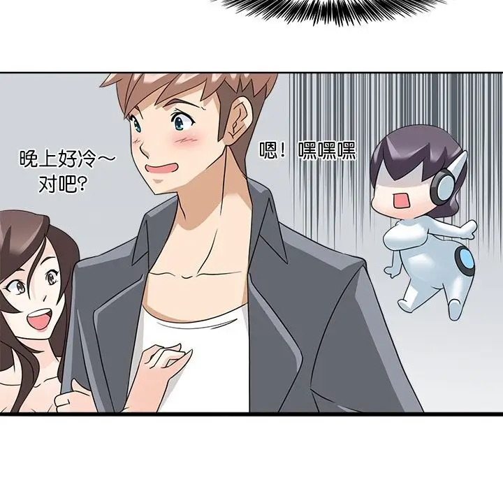 漫画《回到过去爱上你》第12话第21张图