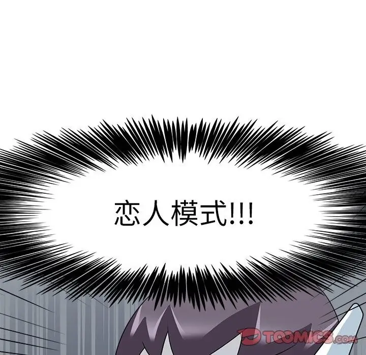 漫画《回到过去爱上你》第12话第22张图