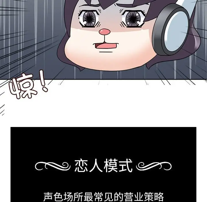 漫画《回到过去爱上你》第12话第23张图
