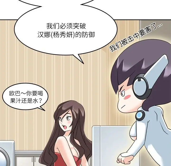 漫画《回到过去爱上你》第12话第25张图