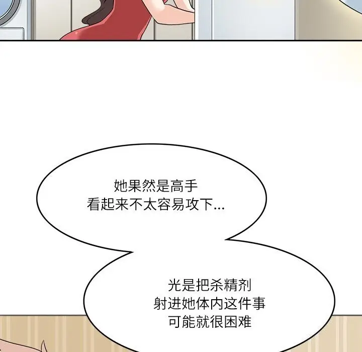 漫画《回到过去爱上你》第12话第26张图