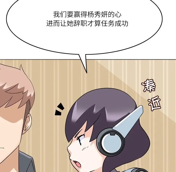 漫画《回到过去爱上你》第12话第28张图