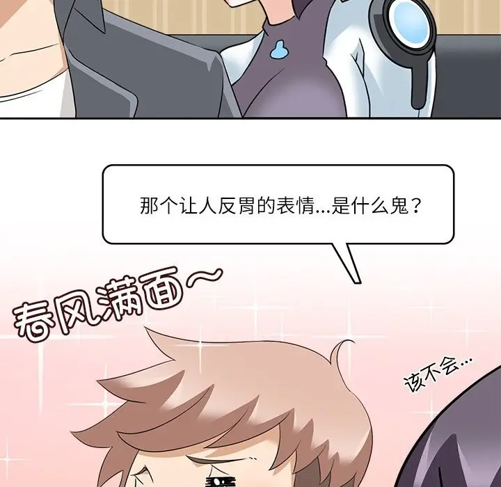 漫画《回到过去爱上你》第12话第29张图