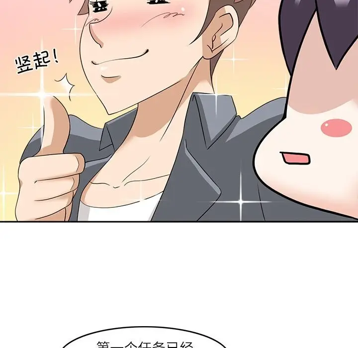 漫画《回到过去爱上你》第12话第30张图