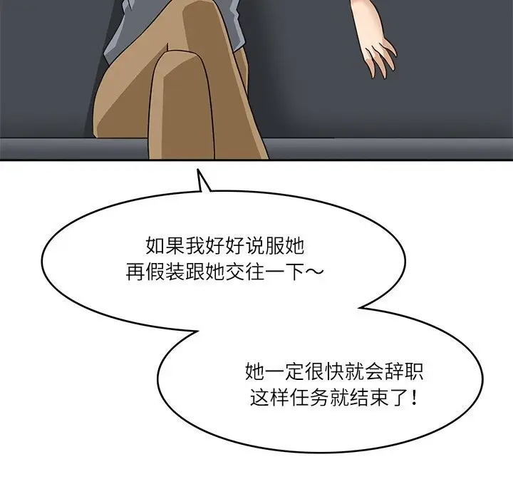漫画《回到过去爱上你》第12话第32张图