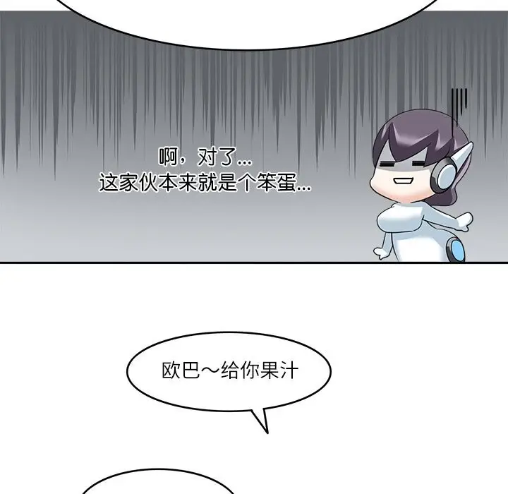 漫画《回到过去爱上你》第12话第34张图