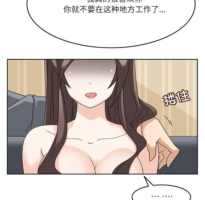 漫画《回到过去爱上你》第12话第39张图
