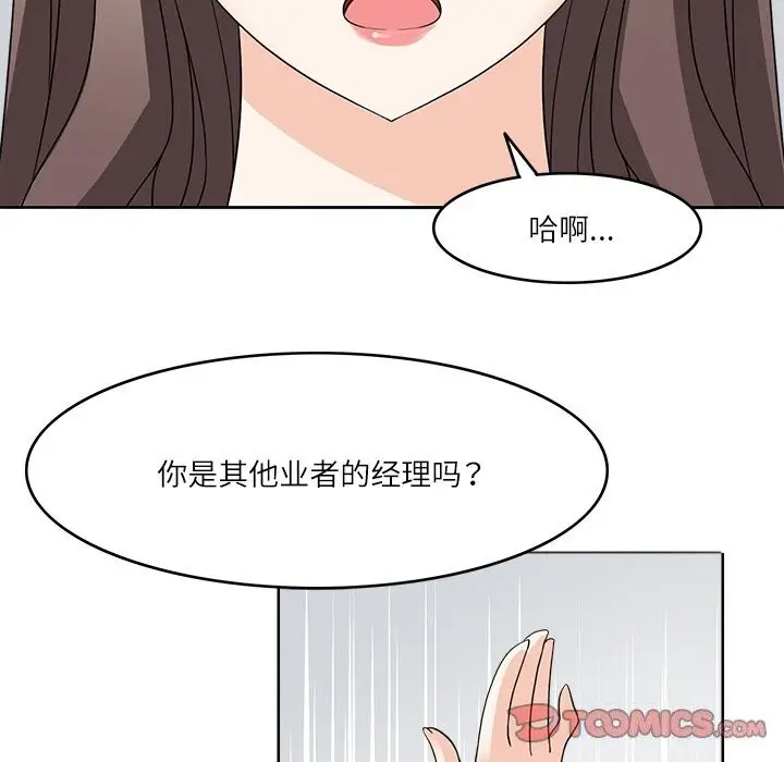 漫画《回到过去爱上你》第12话第42张图