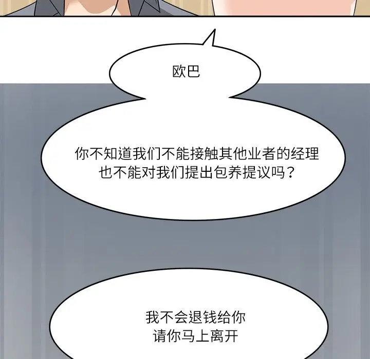 漫画《回到过去爱上你》第12话第46张图