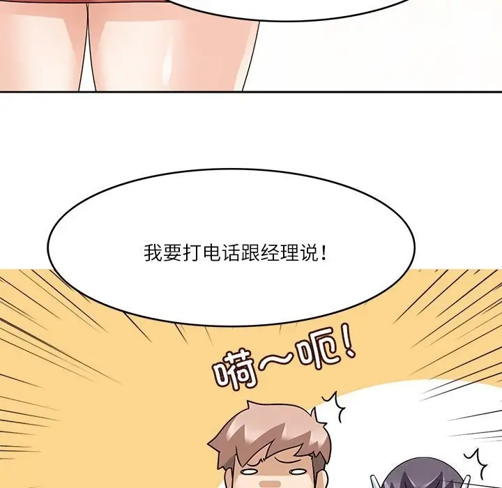 漫画《回到过去爱上你》第12话第49张图